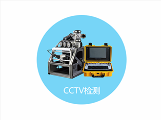 cctv檢測