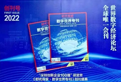 新年喜訊！“巍特：領跑智慧城市水治理”上榜《時代商家》