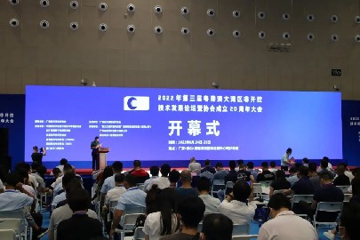 2022年第三屆粵港澳大灣區非開挖技術發展論壇暨廣東省非開挖技術協會成立20周年大會