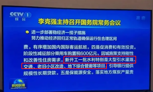 國常會部署!巍特環境助力大型引水灌溉、交通、老舊小區改造、地下綜合管廊等項目